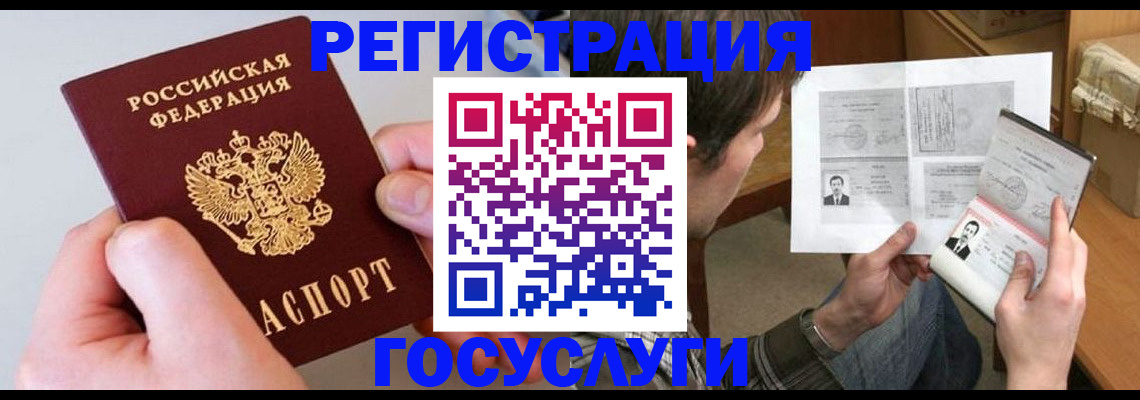 миграционный учет в Приморском крае