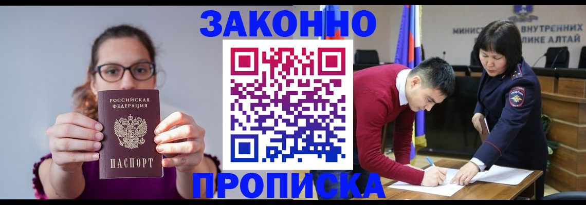 временная регистрация гарантия в Приморском крае
