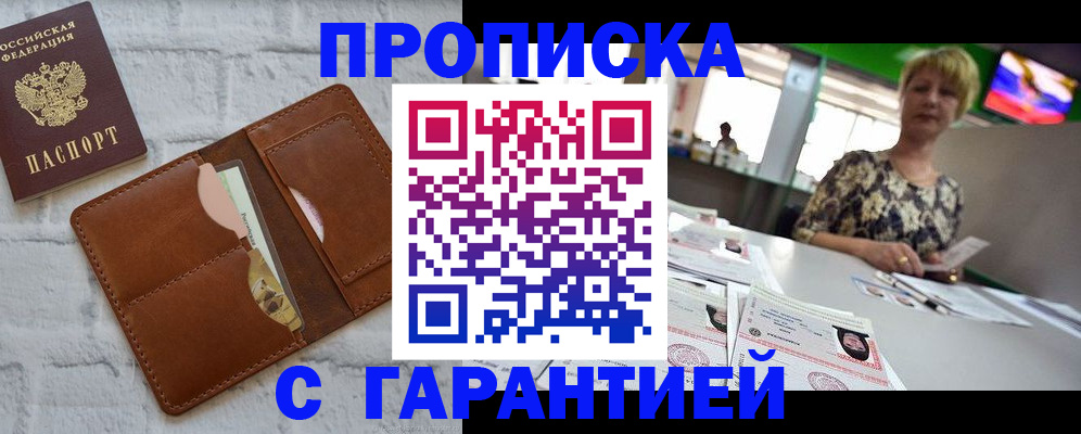 регистрация для дет. сада в Приморском крае
