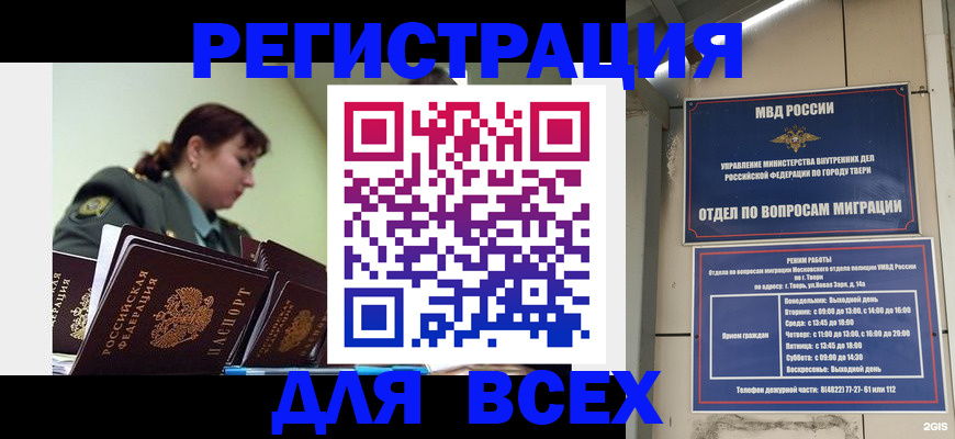 прописка для военкомата в Приморском крае