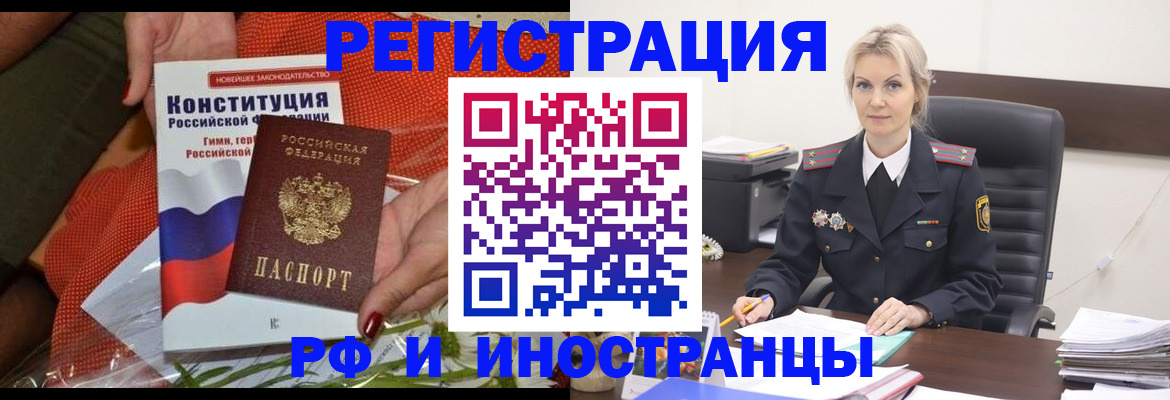 временная регистрация законно в Приморском крае