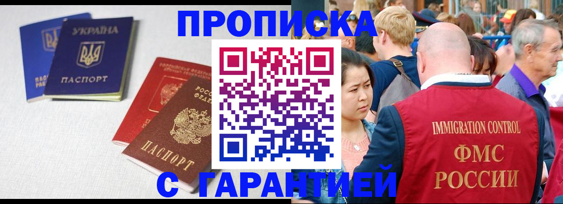 пропишу в квартире в Приморском крае